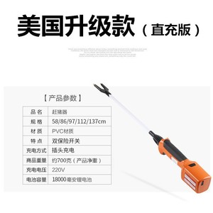Bastón Eléctrico para Pastoreo de Ganado, 18000mAh de Alta Capacidad, Plástico Naranja, para Cerdos y Vacas - Product Image 4