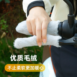 Couvre-guidon de vélo électrique en fausse fourrure, cylindrique, non imperméable, antidérapant, pour la chaleur hivernale, usage adulte - Product Image 1