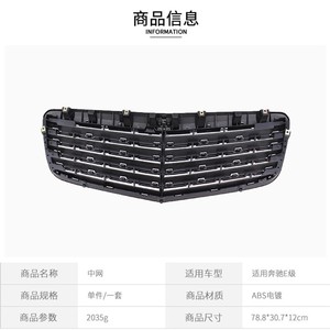 กระจังหน้ารถยนต์เมอร์เซเดส-เบนซ์ E-Class รุ่น A2118801783 อะไหล่เปลี่ยนกันชนหน้าทำจากวัสดุ ABS - Product Image 1