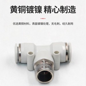 ข้อต่อลม Chen Chi แบบ Pneumatic T Connector วัสดุ PBT พลาสติก ขนาด M5 6 8 10 มม. - Product Image 5