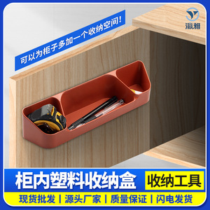 Cabinet Door Storage Box 280x60x62mm ABS Plastic Non Slip Office Organizer - Product Image 5