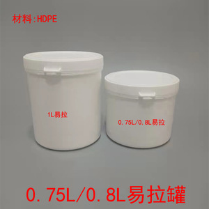 Tambor de plástico de 0.75L con tapa de fácil apertura para envasado de productos químicos, contenedor cilíndrico blanco de HDPE - Product Image 4