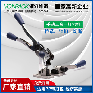 S13 Manual PP <b>Strapping</b> Machine 0.5-1.5mm Thickness 9-12mm Width Durable For Manual Packing - Product Image 4