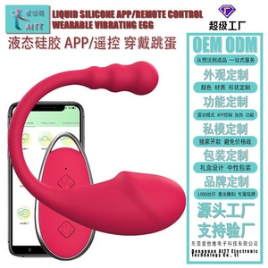 AITT Adult Sex Toys Clitoris & Nipple Orgasm Device Insertion & Ejaculation App <b>Remote</b> <b>Control</b> Multi-Frequency <b>Vibrating</b> Egg - Product Image 2