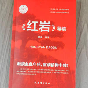 Auténtico libro de texto de lengua china de la escuela secundaria Hongyan, grado 8, lectura obligada, puntos de <span class=keywords><strong>examen</strong></span>, lectura extracurricular, primer semestre - Product Image 4