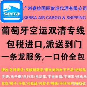 Service de fret aérien porte-à-porte Autriche DDP Dédouanement double Taxe incluse Guangzhou vers Vienne SERRA 6013 - Product Image 3