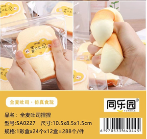 ของเล่นบีบขนมปังปิ้ง PVC สนุกๆ ของเล่นบีบคลายเครียดสำหรับเด็กและผู้ใหญ่ ของเล่นบีบรูปขนมปังปิ้งตลกๆ สำหรับเด็กผู้ชาย - Product Image 5