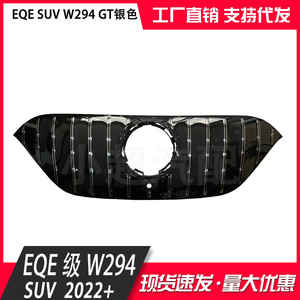 Calandre avant en plastique ABS pour Mercedes-Benz EQE-Class W294, modification de pare-chocs pour mise à niveau et modernisation - Product Image 5