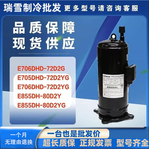 Compresseur à inversion HYZL E706DHD 72D2G pour équipement de climatisation et de réfrigération - Product Image 5