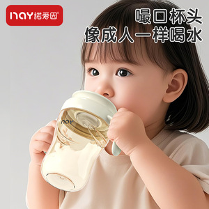 Gobelet Nay Baby à 360 degrés pour une consommation directe, pour bébés et tout-petits, pour l'eau et le lait - Product Image 1
