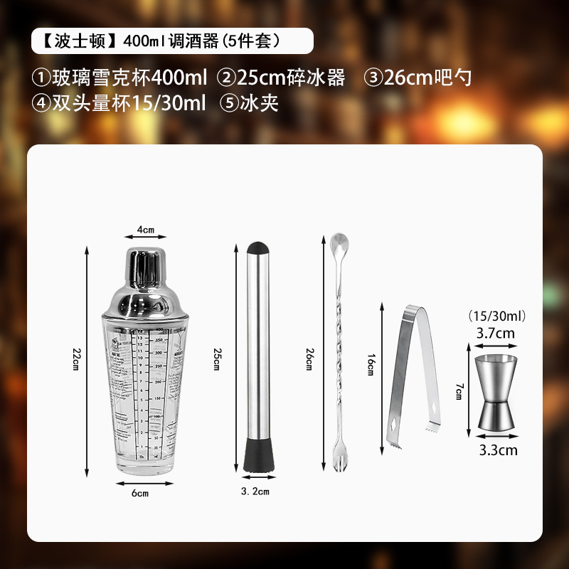Ensemble à cocktail Boston 400 ml (5 pièces)