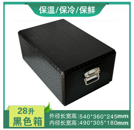 Nueva caja negra de 28 litros (con asa)