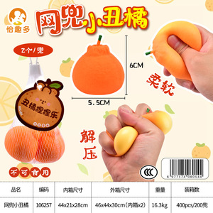 Juguetes Antiestrés de Mango, Serie Frutas, Bolas de Alivio del Estrés para Niños y Niñas, los Más Vendidos - Product Image 4