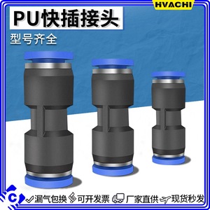 Hvaohi Pneumatic <b>Quick</b> Coupler Pbt Plastic Pu4 6 8 10 Straight Through <b>Connector</b> For Air Hose Fittings - Product Image 4