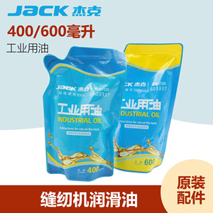 น้ำมันจักรอุตสาหกรรมแจ็ค 400 มล. สำหรับหล่อลื่นจักรเย็บผ้า - Product Image 5