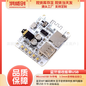 Módulo Decodificador MP3 Hongweichuang con Ranura para Tarjeta USB/TF y Salida de Preamplificador para Receptor de Audio - Product Image 5