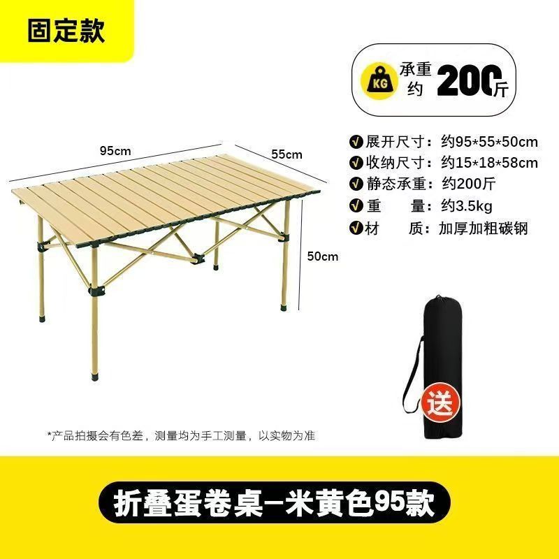 95cm Huangsha Four-Legged Adjustable Table
