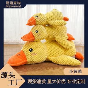 Juguete de peluche para perros con forma de pato amarillo, resistente a mordidas y al desgaste, produce sonido, imprescindible para Golden Retrievers y Corgis. - Product Image 5