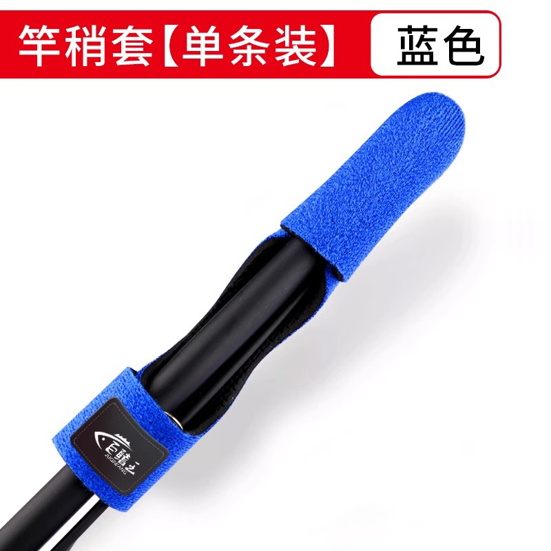 Rod tip sleeve [blue]