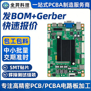 Circuit imprimé PCB 2 à 30 couches, épaisseur de cuivre personnalisée, ignifuge, noir mat, masque de soudure, fabrication professionnelle - Product Image 5