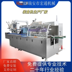 เครื่องบรรจุภัณฑ์แบบกล่อง Hongtong รุ่น JZ-120A สำหรับบรรจุอาหาร ยา ผลิตภัณฑ์เคมีภัณฑ์ประจำวัน บรรจุกล่องกระดาษได้ 60-120 ชิ้นต่อนาที - Product Image 1