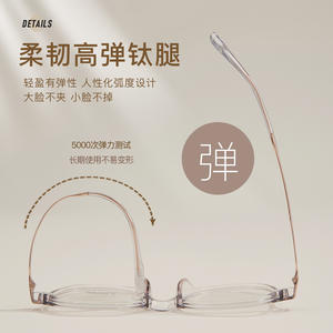 Monture de lunettes ovales Danyang M8226 en titane TR, monture complète légère, unisexe, avec verres en acrylique - Product Image 1