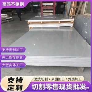 Tira de Acero Inoxidable Gao Ming 301 de 0.15-3.0mm, Superficie 2B, Corte a Medida - Product Image 3