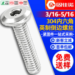 3043/16 1/4 - Product Image 1