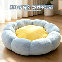 Articles pour animaux de compagnie : Lits pour chiens et chats personnalisables, lits pour chiens, lits pour chats, lits pour chiens en peluche en forme de fleur, coussins pour chiens, nids chauds d'hiver