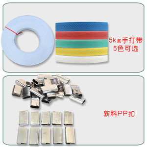 Black Cat Manual Strapping Machine Kit 0.5-1.5mm Paper Plastic PP Strapping Tool for Packaging - Product Image 2