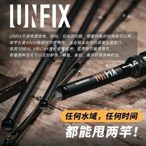 Caña de Pescar Shimano Unfix de 5 Metros, de Carbono, Acción Media Rápida, para Pesca de Lubina en Agua Dulce - Product Image 5