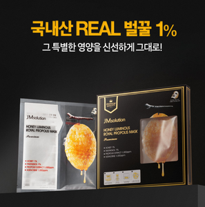 มาส์กหน้า JMSOLUTION Honey Luminous Propolis ของแท้จากเกาหลี 33 มล. บำรุงผิวให้กระจ่างใสและชุ่มชื้น - Product Image 5