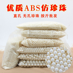 Perlas sueltas de imitación ABS perforadas, blancas puras y blancas suaves, para la fabricación de joyas, accesorios de manualidades DIY, venta al por mayor. - Product Image 5