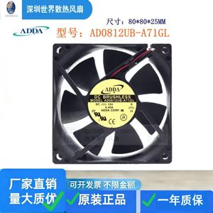 พัดลมเคส Adda รุ่น Ad0812ub A71gl 12V DC Brushless 80 มม. 1200 รอบต่อนาที สำหรับระบายความร้อนคอมพิวเตอร์ - Product Image 4