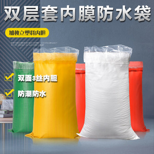 Lu Dongfu Double Layer Waterproof Woven <b>Bag</b> 30-70kg Feed Packaging Moisture Proof <b>Snake</b> Skin <b>Bag</b> - Product Image 2