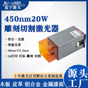 Bu-Laser 450Nm Blue Laser Head Diode Continuous Non-Metal Cutting Acrylic Engraving Machine Part - Product Image 5