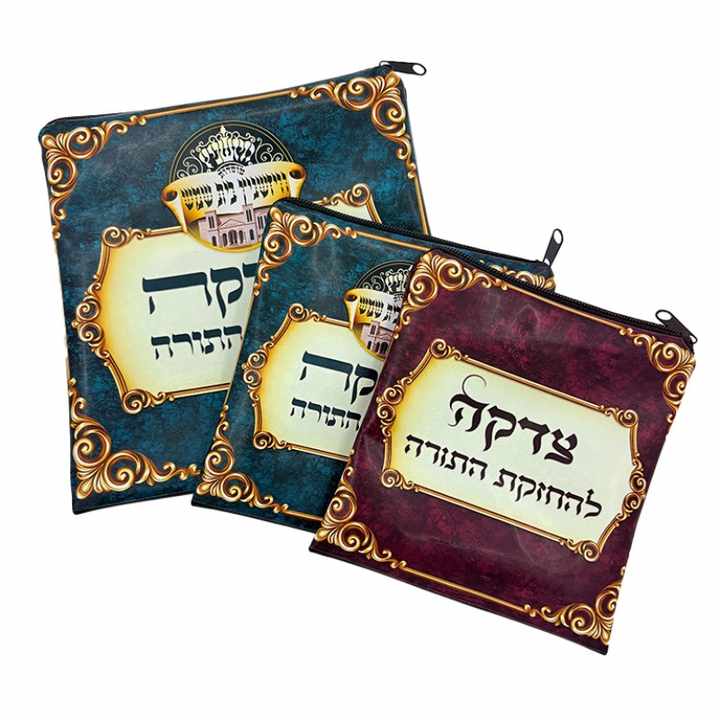 Set Judaïque : Sac Pour Tallit (Châle De Prière) Et Sac Pour Tefillin - Cuir PU, Avec Bandoulière - Transport Pratique