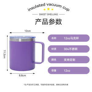 12oz Stainless Steel <b>Mug</b> <b>Double</b> <b>Wall</b> Vacuum Insulated Coffee Cup For Home Office Travel Purple - Product Image 1