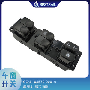 Interrupteur de lève-vitre avant gauche Hyundai Reina 93570-00010 noir pour remplacement et réparation - Product Image 5