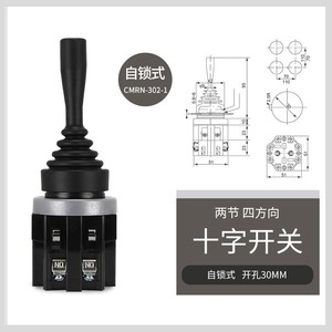 Interrupteur à bascule à quatre voies à deux sections CNTD Changde Electric CMRN-302-1, catégorie de produits interrupteurs d'alimentation - Product Image 3