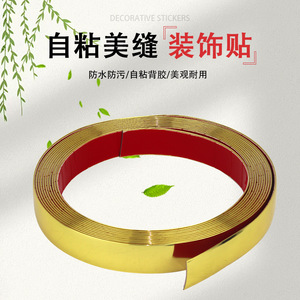 Bande décorative autocollante dorée 0,4-3 mm, bordure métallique pour meubles, miroirs muraux, cadres d'armoires - Product Image 1