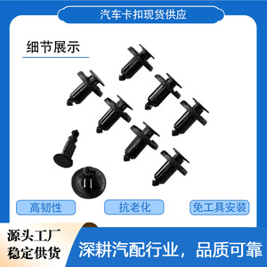 คลิปยึดพลาสติกสำหรับติดตั้งฝาครอบกันชนรถยนต์เทสล่า รุ่น 3 Y X S - Product Image 2
