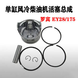 Kit de Pistón Robin EY28/175, Piezas Esenciales para Generadores, Bombas de Agua y Maquinaria de Acabado, Incluye Anillos de Pistón y Pasadores - Product Image 5