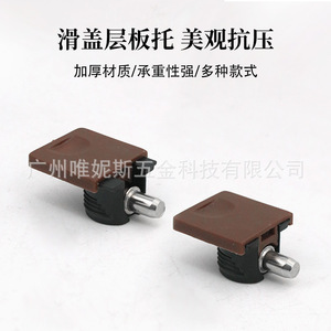 Support de tablette coulissante en plastique marron durable, connecteur de quincaillerie pour meubles - Product Image 1