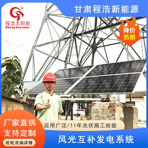 Wind <b>Power</b> <b>Generation</b> System 2000w Solar Wind Hybrid For Off Grid Use Gansu Origin - Product Image 2