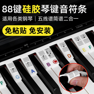 Silicone Piano Note Strip Keyboard Stickers 88 <b>Keys</b> Non-Adhesive Musical Notes Staff <b>Labels</b> For Electric Piano - Product Image 2