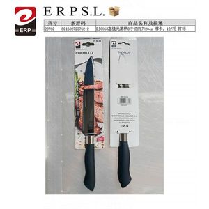 Cuchillo Meat Cleaver 20cm Black Handle Kitchen Knife For Cutting Meat - Product Image 3