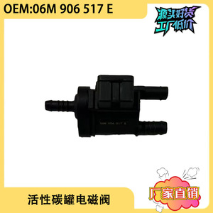 Válvula solenoide para filtro de carbón activado EA888 de tercera generación, motor China VI 06M906517E - Product Image 5