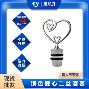 Silver Heart Shaped Zinc Alloy Wine Stopper For Red Wine Bottle Sealing - Product Image 4