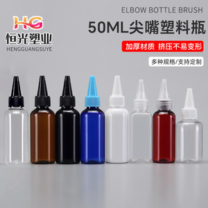 50ml pointed spout <b>bottle</b>, glue <b>bottle</b>, PET transparent plastic <b>bottle</b>, sand painting grout <b>bottle</b>, in stock. - Product Image 1